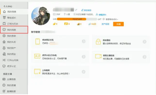 虎牙 直播｜虎牙直播如何获得更多观众和关注？