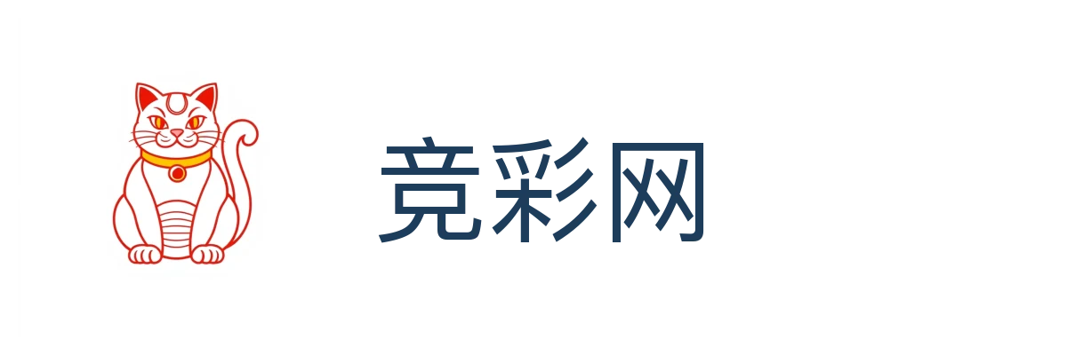 竞彩网